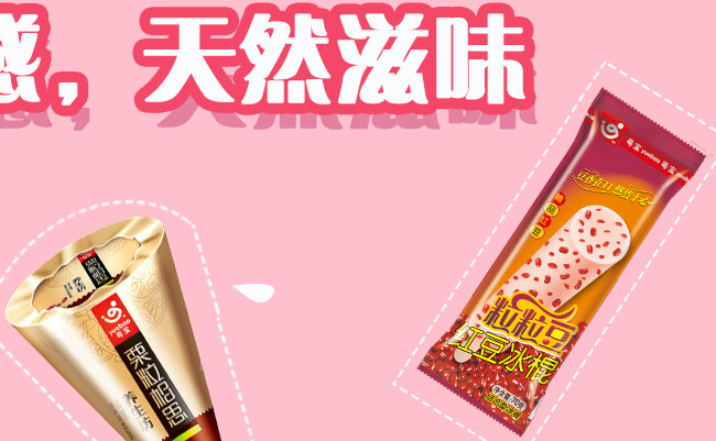 粵寶品牌logo與食品包裝設計欣賞(圖3)