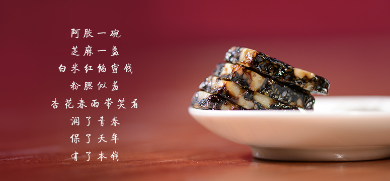 東阿阿膠漿 東阿阿膠DEEJ食品包裝設計欣賞(圖3)