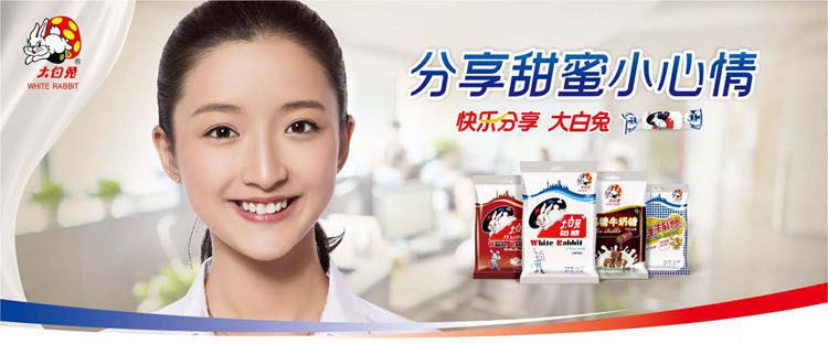 大白兔食品包裝設(shè)計(jì)欣賞(圖2)