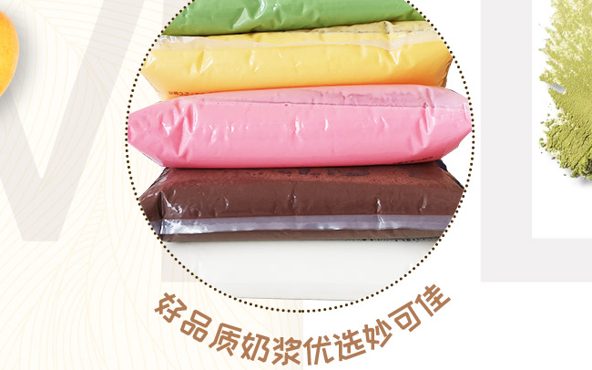 妙可佳食品包裝設(shè)計欣賞(圖4)