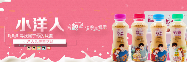 小洋人食品包裝設(shè)計欣賞(圖2)