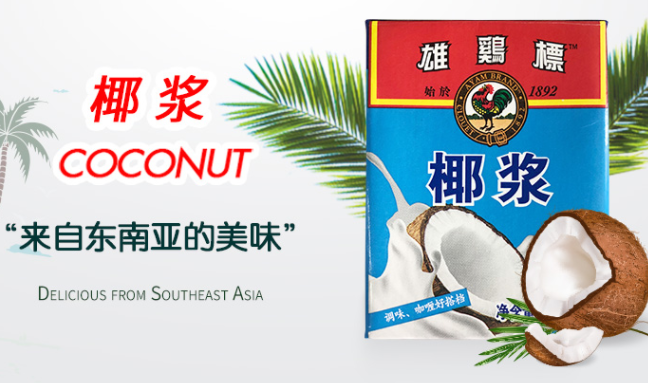 雄雞標(biāo)食品包裝設(shè)計欣賞(圖2)