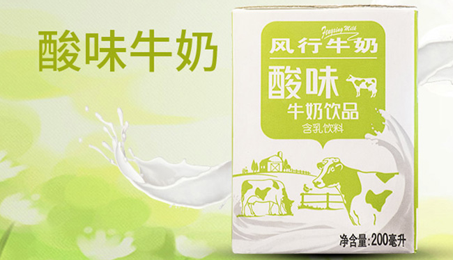 風(fēng)行牛奶食品包裝設(shè)計(jì)欣賞(圖4)