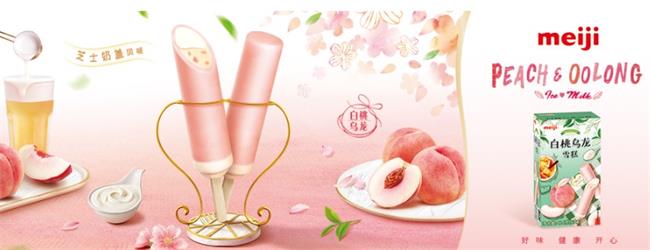 Meiji明治雪糕食品包裝設計欣賞(圖4)