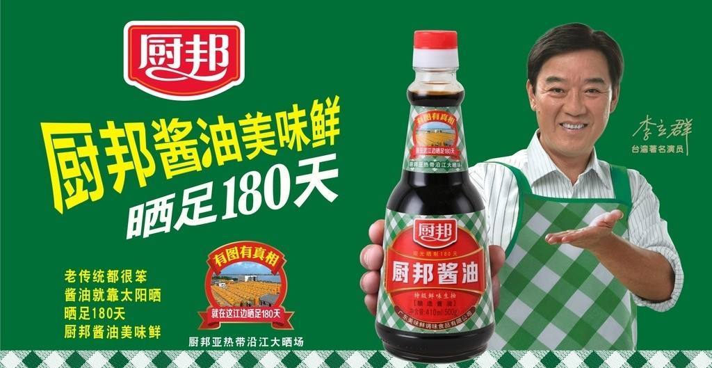 廚邦食品包裝設(shè)計欣賞(圖3)