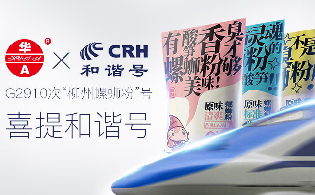 華a 華a食品包裝設(shè)計(jì)欣賞(圖3)