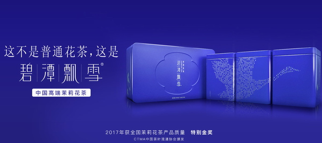 碧潭飄雪食品包裝設(shè)計欣賞(圖2)