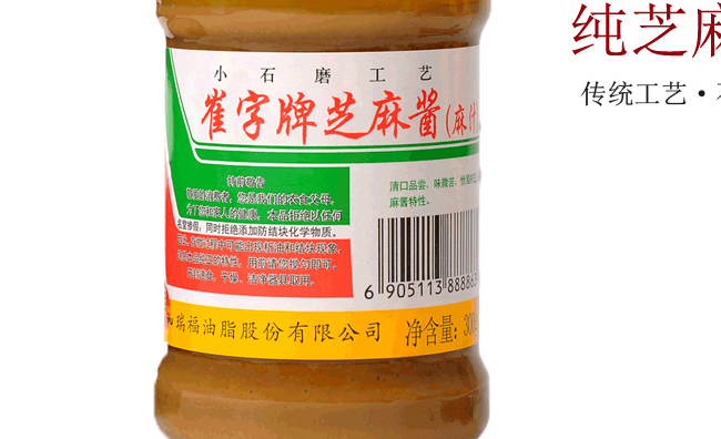 崔字牌香油 崔字牌食品包裝設(shè)計欣賞(圖4)