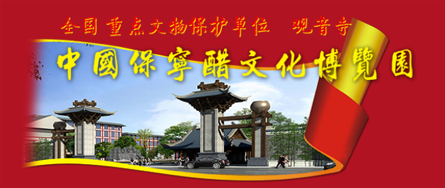 保寧醋食品包裝設計欣賞(圖3)