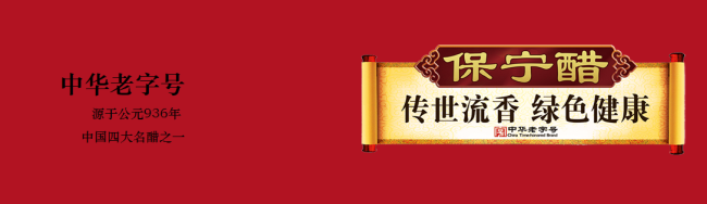 保寧醋食品包裝設計欣賞(圖4)