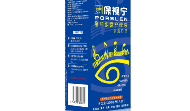 PORSLEN保視寧食品包裝設計欣賞(圖4)
