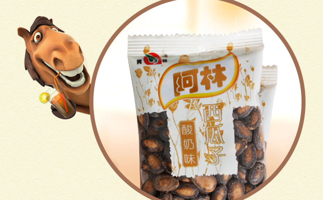 阿林瓜子 阿林食品包裝設(shè)計(jì)欣賞(圖4)