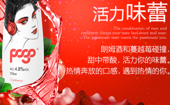 pogo潘果食品包裝設(shè)計(jì)欣賞(圖4)