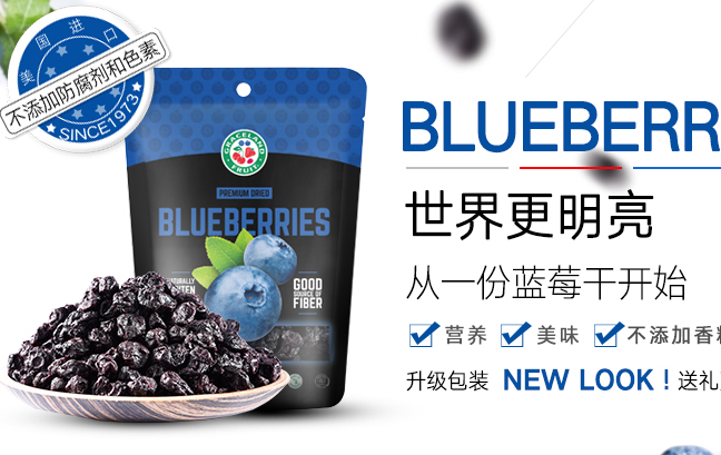 GRACELAND FRUIT果瑞氏食品包裝設(shè)計欣賞(圖4)