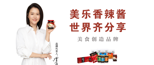 Meile美樂食品包裝設(shè)計欣賞(圖1) Meile美樂食品包裝設(shè)計欣賞(圖1)