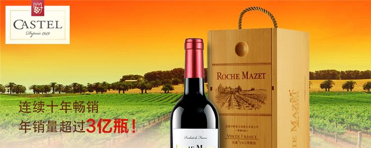 卡思黛樂葡萄酒 CASTEL卡思黛樂食品包裝設(shè)計(jì)欣賞(圖2)