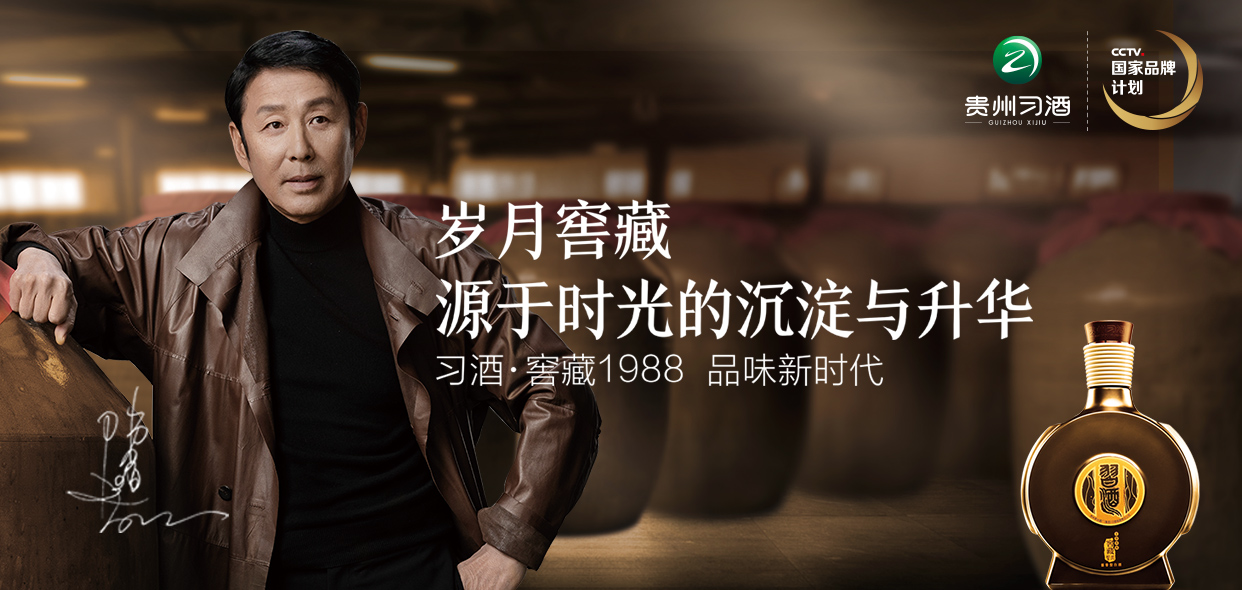 貴州習酒食品包裝設計欣賞(圖2)