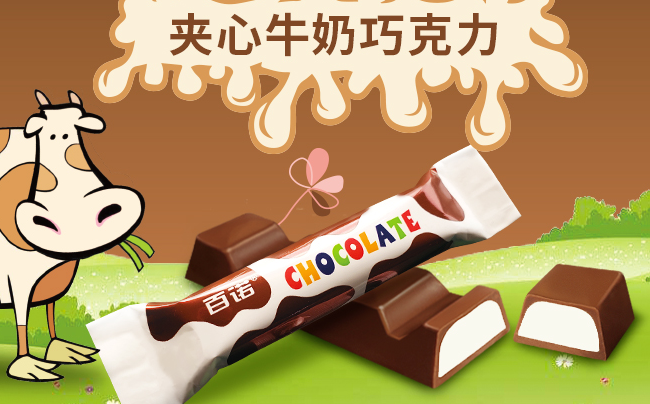 百諾 Bainuo百諾食品包裝設(shè)計欣賞(圖2)