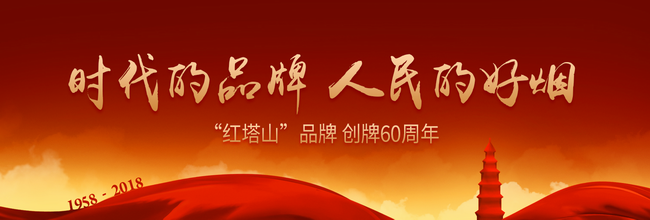 紅塔山食品包裝設(shè)計(jì)欣賞(圖3)