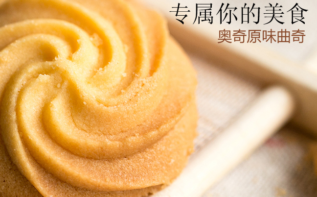 奧奇食品食品包裝設計欣賞(圖3)