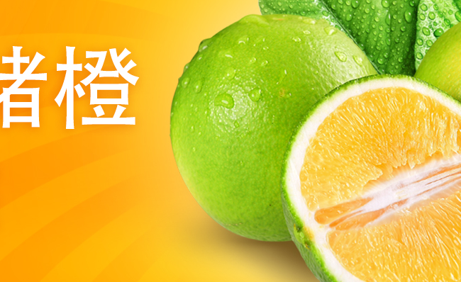 褚橙食品包裝設計欣賞(圖3)