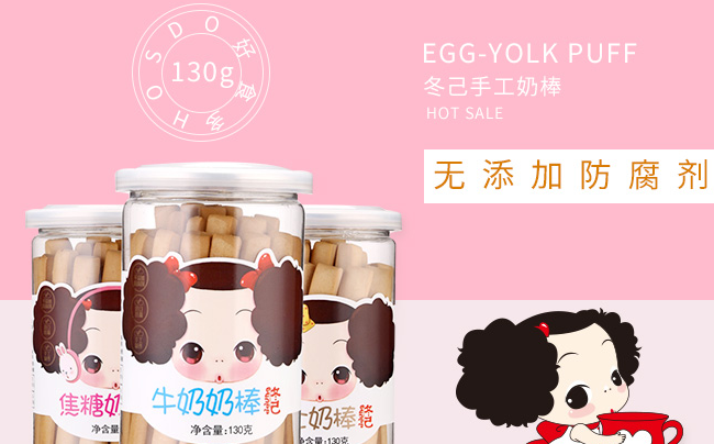 好食多食品包裝設(shè)計(jì)欣賞(圖4)