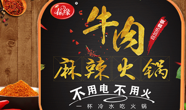 春緣食品包裝設(shè)計欣賞(圖4)