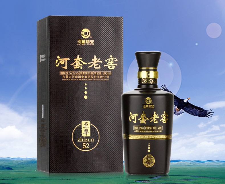 河套老窖 河套老窖食品包裝設(shè)計(jì)欣賞(圖3)