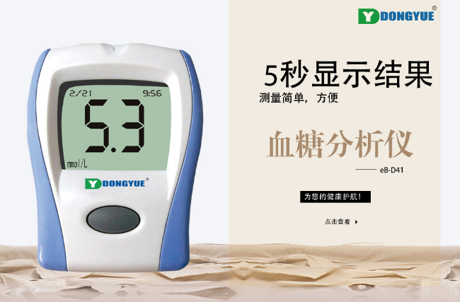 DONGYUE東岳食品包裝設(shè)計欣賞(圖4)