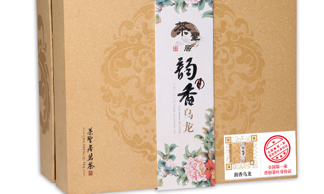 茶圣居食品包裝設(shè)計(jì)欣賞(圖4)