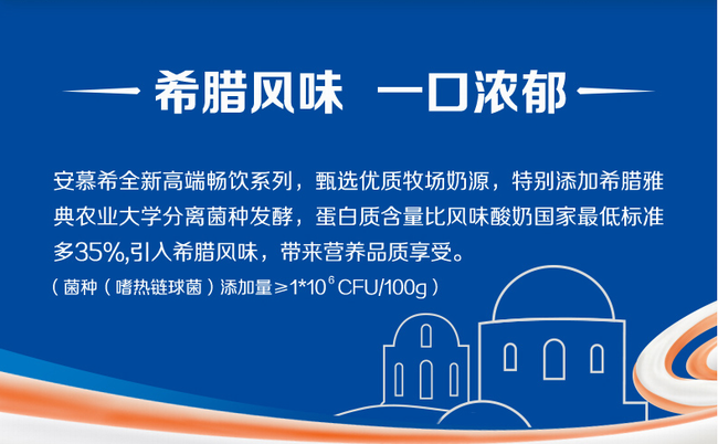 安慕希食品包裝設(shè)計欣賞(圖3)