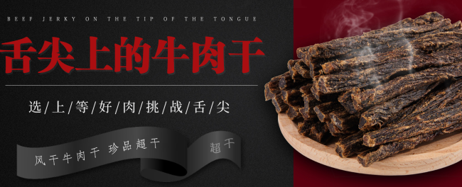 包日查牛肉干 BRC包日查食品包裝設(shè)計欣賞(圖2)