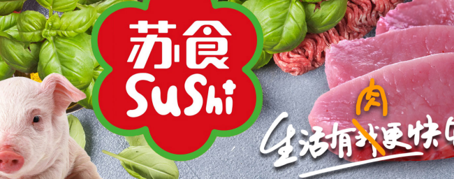 SUSHI蘇食食品包裝設(shè)計(jì)欣賞(圖2)