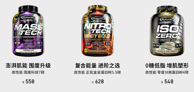 MuscleTech肌肉科技食品包裝設(shè)計(jì)欣賞(圖3)