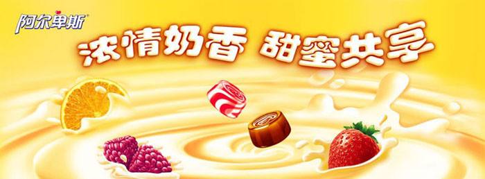 阿爾卑斯Alpenliebe食品包裝設(shè)計(jì)欣賞(圖3)