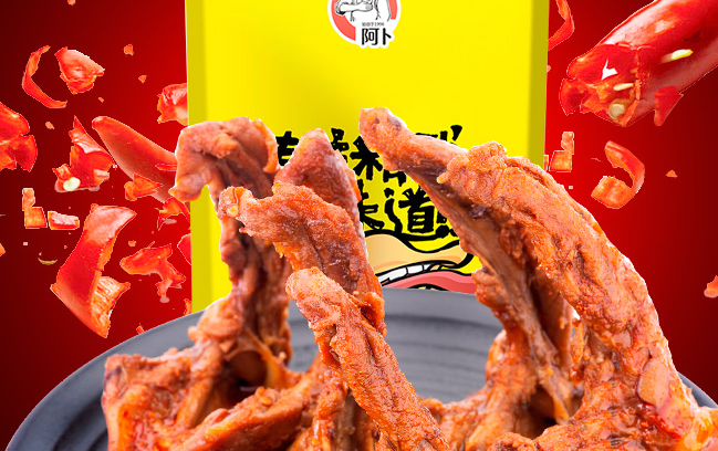 阿卜 阿卜食品包裝設(shè)計(jì)欣賞(圖4)