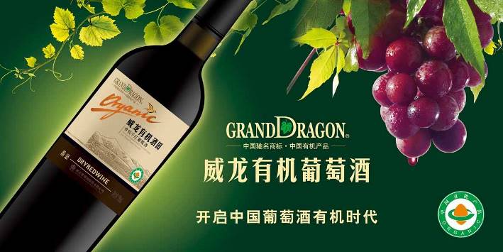 威龍葡萄酒 威龍食品包裝設(shè)計欣賞(圖2)