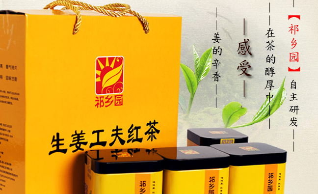 祁鄉(xiāng)園食品包裝設(shè)計(jì)欣賞(圖3)