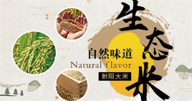 射陽大米食品包裝設計欣賞(圖2)