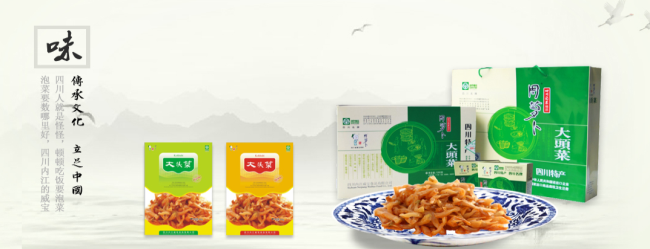 周蘿卜榨菜 周蘿卜食品包裝設(shè)計欣賞(圖2)