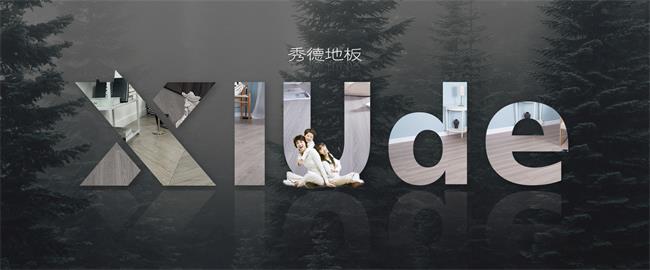 秀德地板 秀德地板食品包裝設(shè)計(jì)欣賞(圖2)