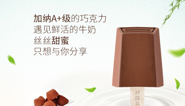 鐘薛高 鐘薛高食品包裝設(shè)計(jì)欣賞(圖4)