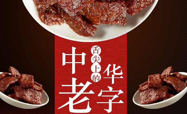 葉受和食品包裝設計欣賞(圖3)