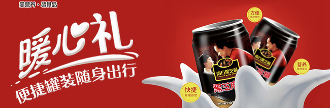 南方黑芝麻食品包裝設(shè)計(jì)欣賞(圖2)