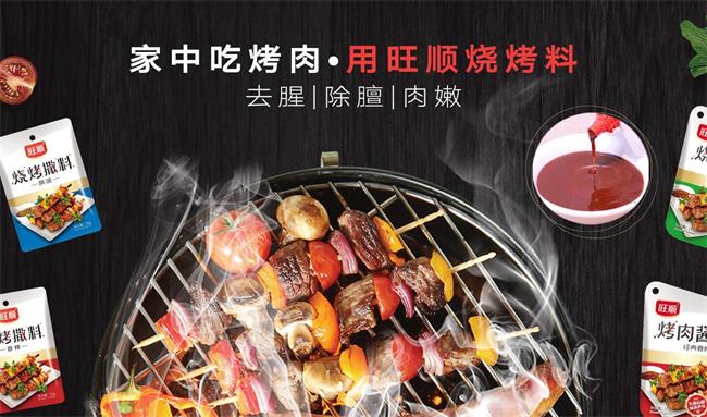 旺順食品包裝設(shè)計(jì)欣賞(圖2)