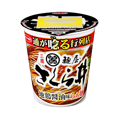 包裝設(shè)計(jì)公司推薦面館櫻井監(jiān)修土雞醬油味哎呀面太陽(yáng)食品包裝設(shè)計(jì)欣賞(圖1) 包裝設(shè)計(jì)公司推薦面館櫻井監(jiān)修土雞醬油味哎呀面太陽(yáng)食品包裝設(shè)計(jì)欣賞(圖1)