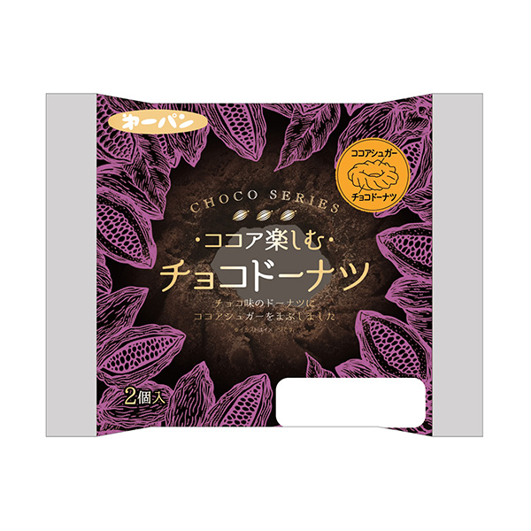 食品包裝設(shè)計欣賞可可享受的巧克力甜甜圈第一屋制面包包裝設(shè)計欣賞(圖1)