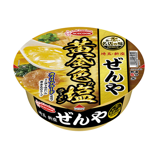 包裝設計公司推薦想吃一次的名店的味道高級全和金黃色的鹽拉面王牌廚師包裝設計欣賞(圖1) 包裝設計公司推薦想吃一次的名店的味道高級全和金黃色的鹽拉面王牌廚師包裝設計欣賞(圖1)