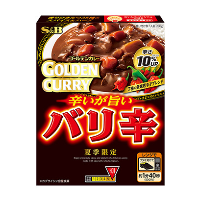 包裝設(shè)計(jì)公司推薦黃金咖喱甑巴厘辣埃斯比食品包裝設(shè)計(jì)欣賞(圖1)