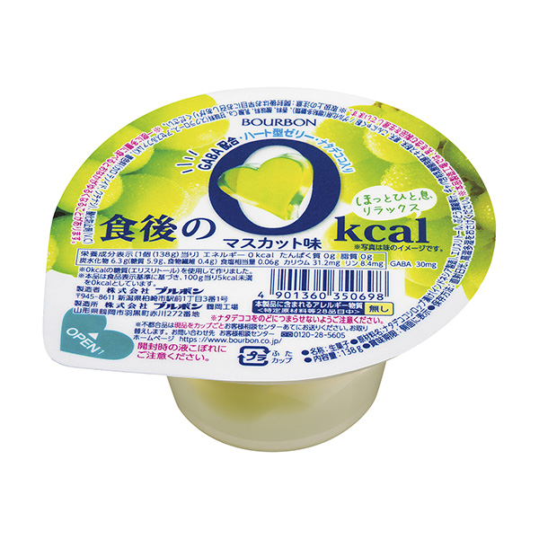 包裝設(shè)計公司推薦飯后0kcal 麝香味包裝設(shè)計欣賞(圖1) 包裝設(shè)計公司推薦飯后0kcal 麝香味包裝設(shè)計欣賞(圖1)